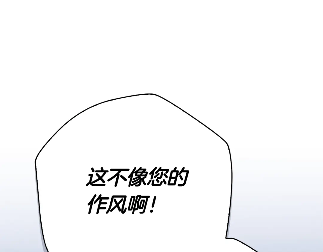 对不起我是颜控 第74话 真实含义 第26页