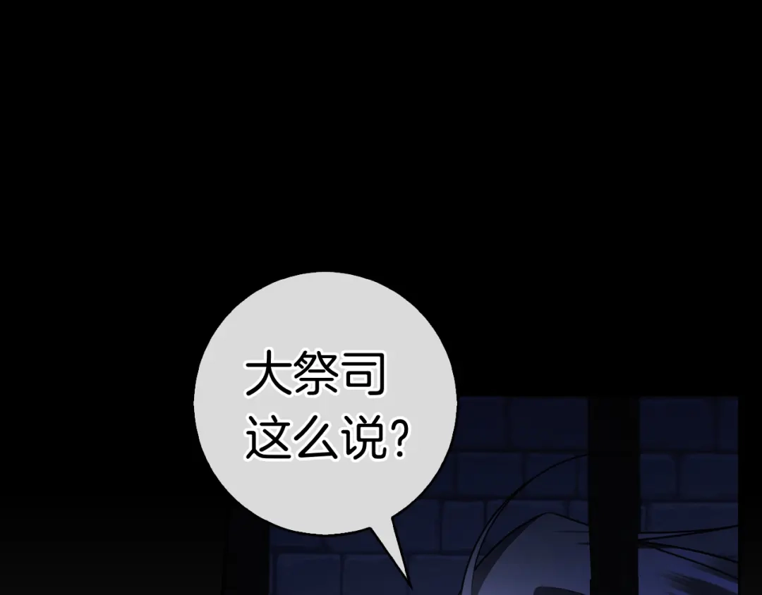 对不起我是颜控 第74话 真实含义 第266页