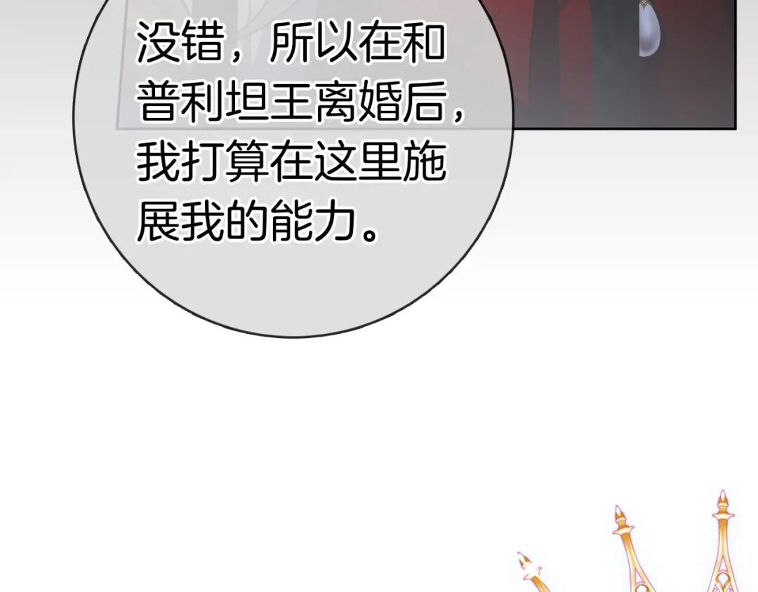 对不起我是颜控 第74话 真实含义 第269页