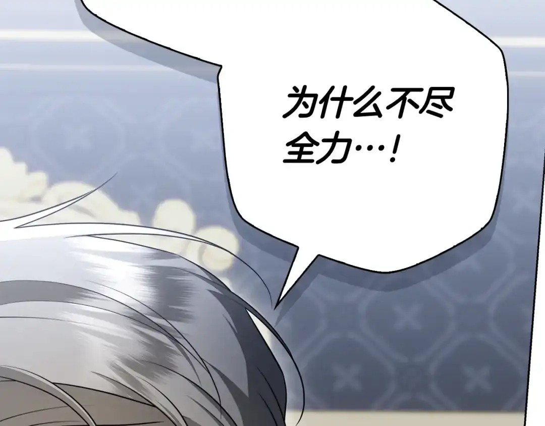 对不起我是颜控 第74话 真实含义 第27页