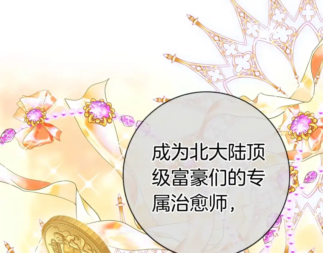 对不起我是颜控 第74话 真实含义 第270页