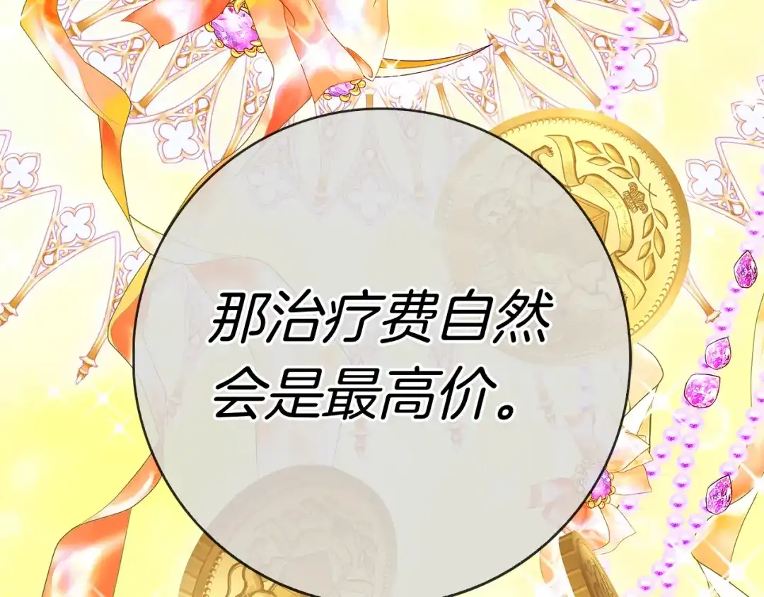 对不起我是颜控 第74话 真实含义 第272页