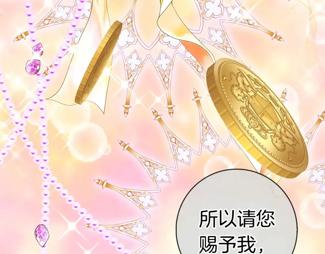 对不起我是颜控 第74话 真实含义 第274页
