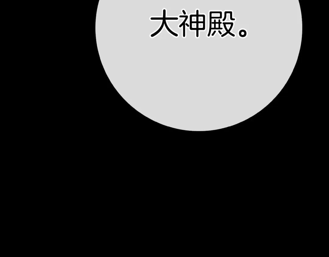 对不起我是颜控 第74话 真实含义 第279页