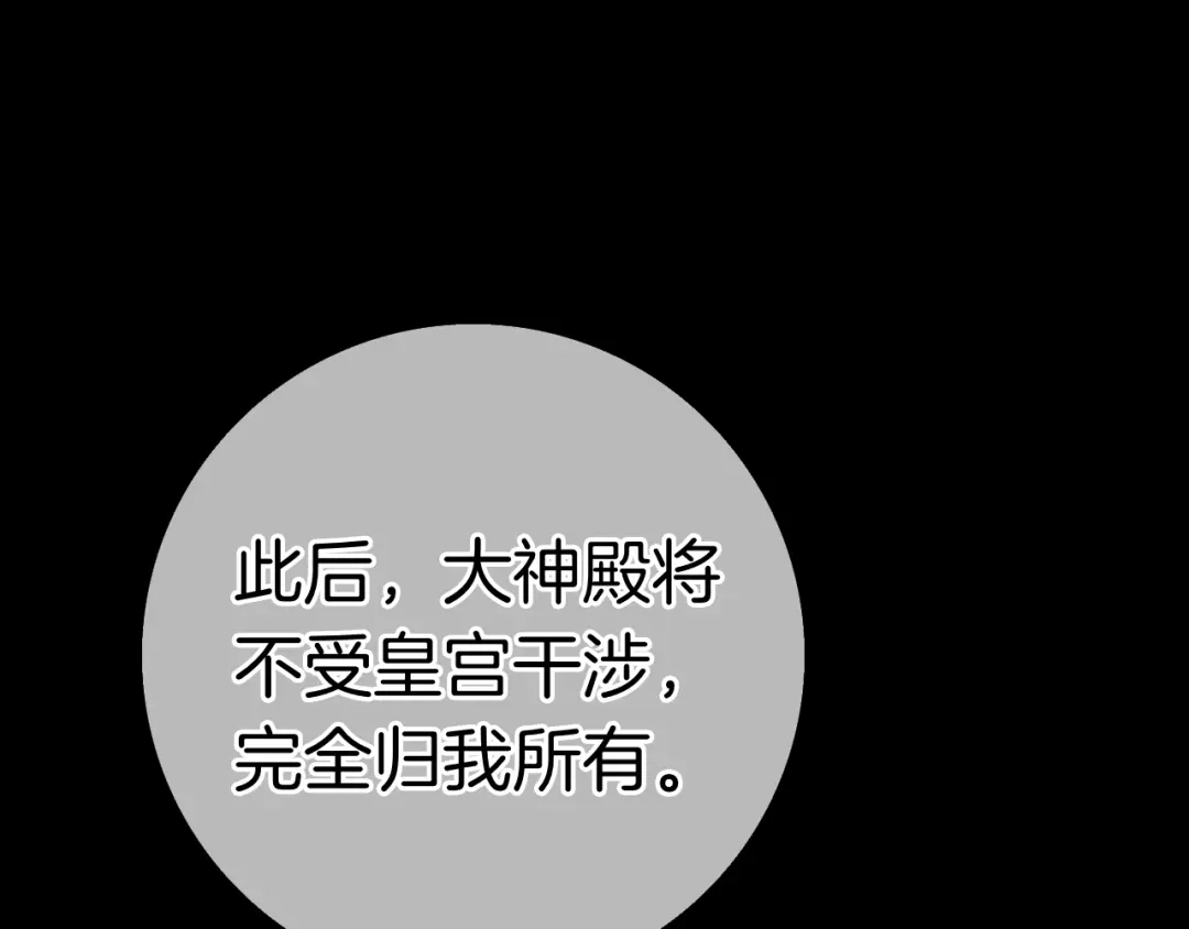对不起我是颜控 第74话 真实含义 第280页