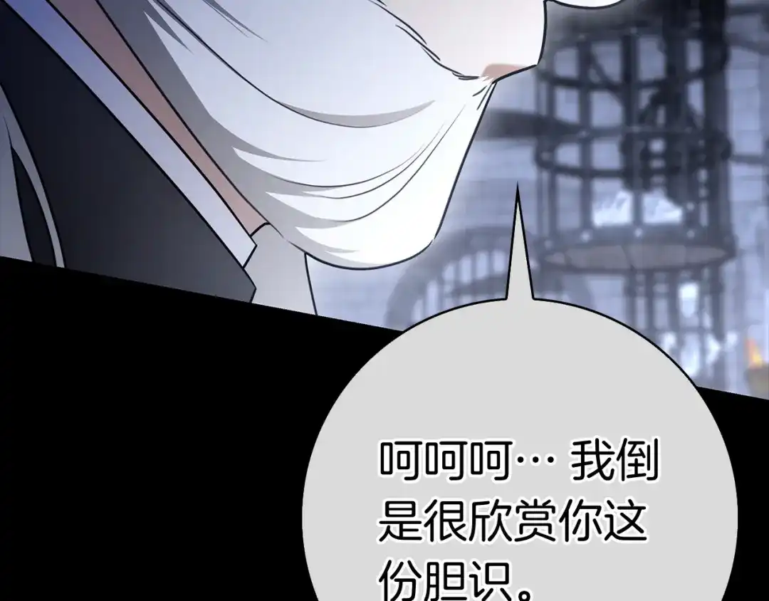 对不起我是颜控 第74话 真实含义 第282页