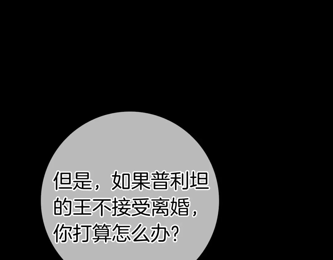对不起我是颜控 第74话 真实含义 第284页