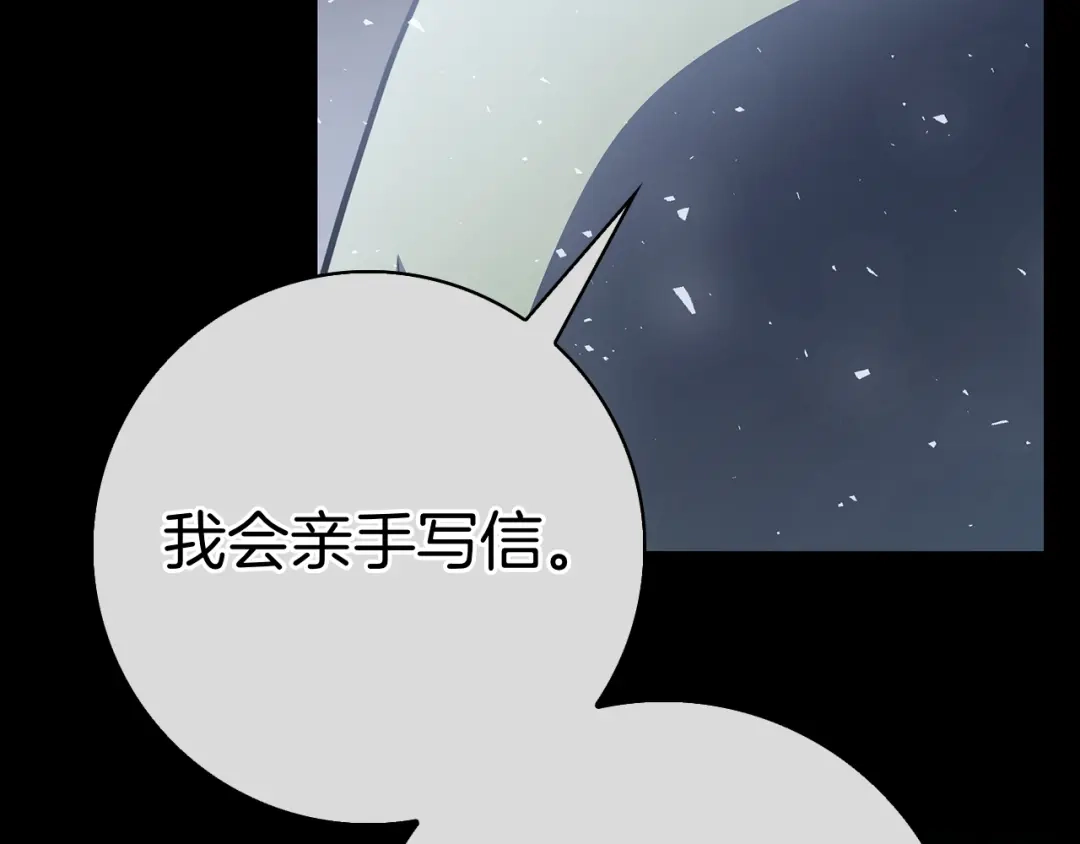 对不起我是颜控 第74话 真实含义 第287页