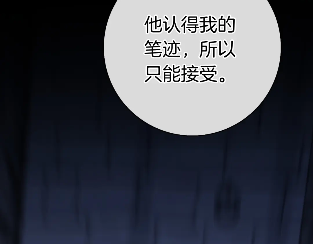 对不起我是颜控 第74话 真实含义 第288页