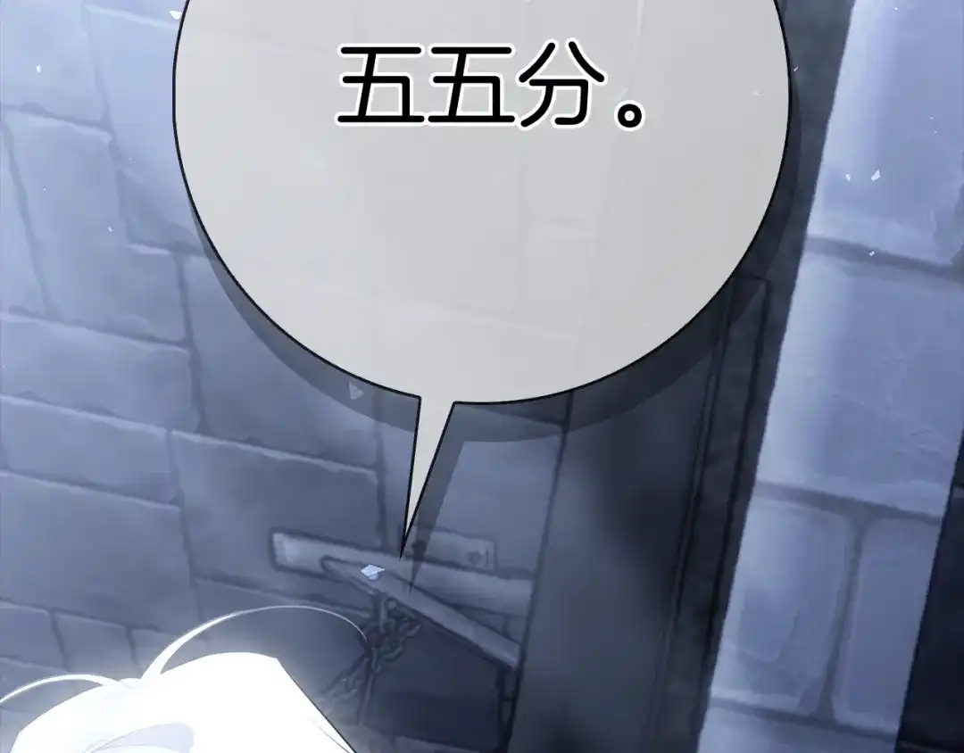 对不起我是颜控 第74话 真实含义 第294页