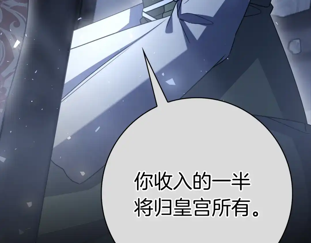 对不起我是颜控 第74话 真实含义 第298页