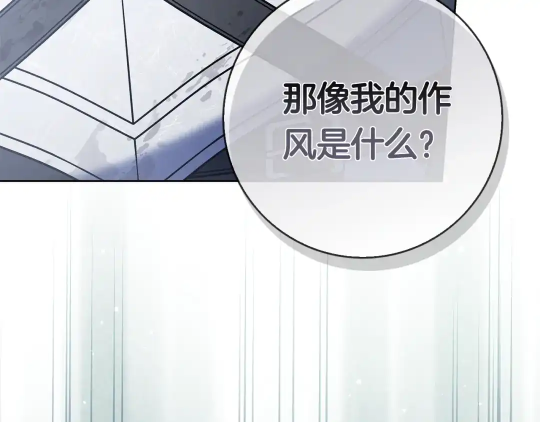 对不起我是颜控 第74话 真实含义 第30页