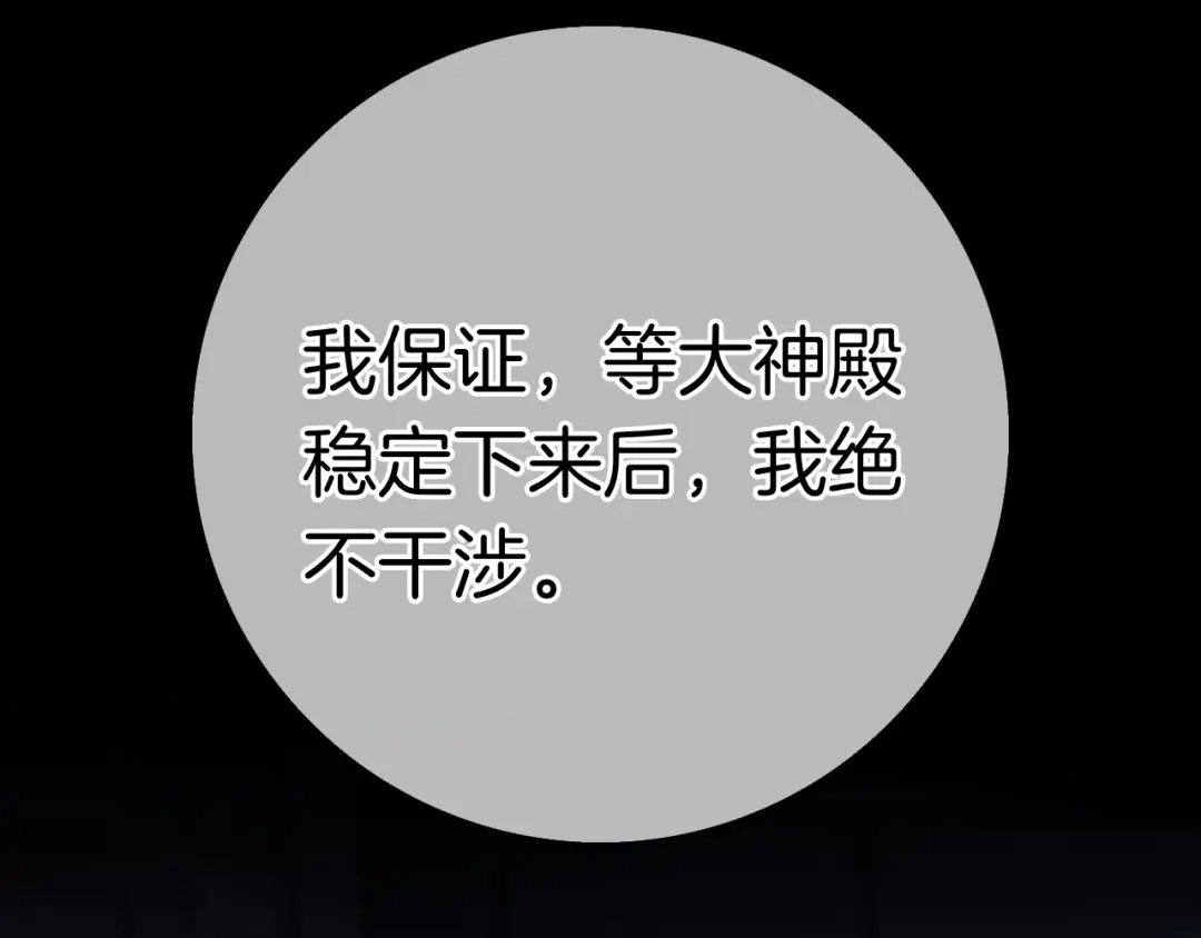 对不起我是颜控 第74话 真实含义 第300页
