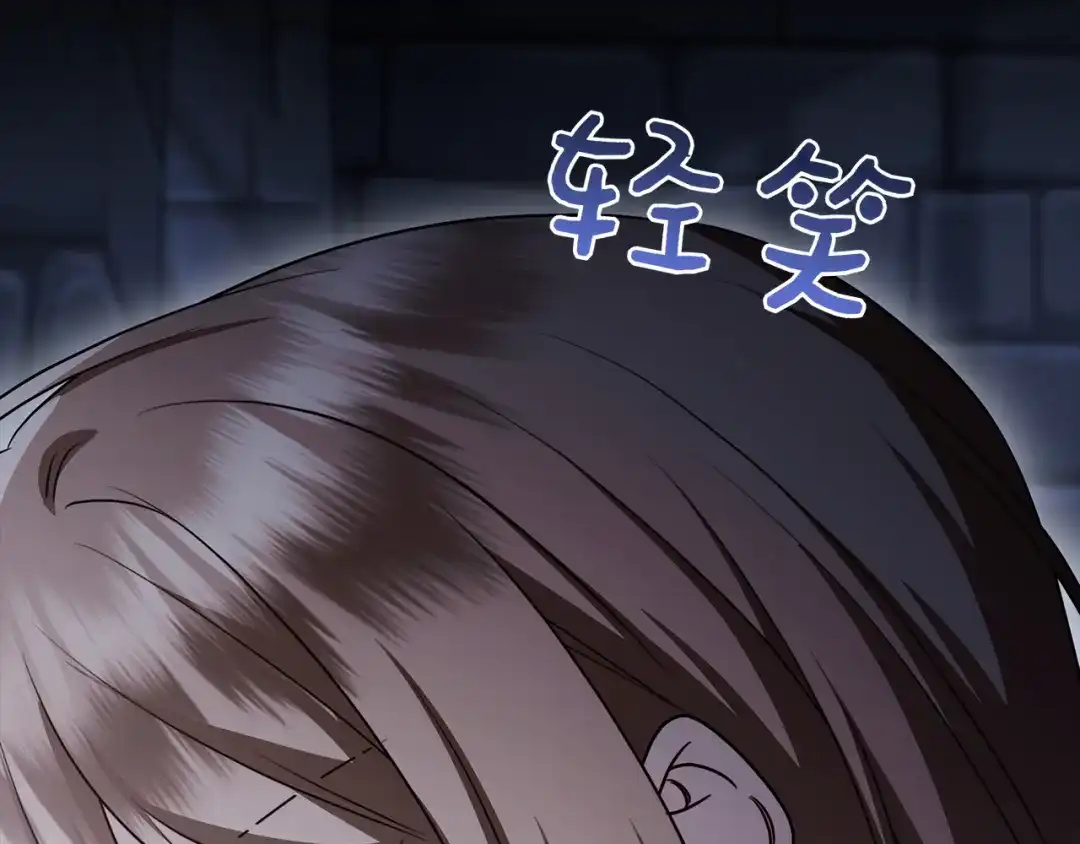 对不起我是颜控 第74话 真实含义 第301页