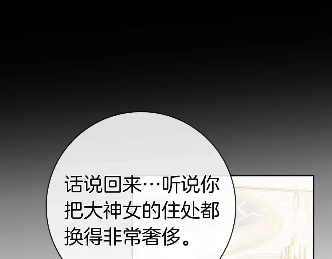 对不起我是颜控 第74话 真实含义 第305页