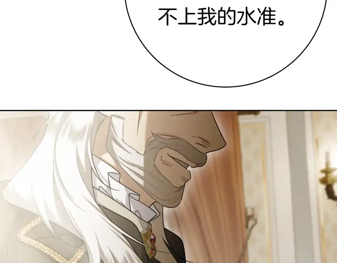 对不起我是颜控 第74话 真实含义 第309页