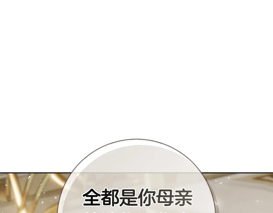 对不起我是颜控 第74话 真实含义 第312页