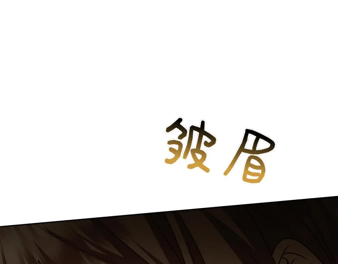 对不起我是颜控 第74话 真实含义 第316页