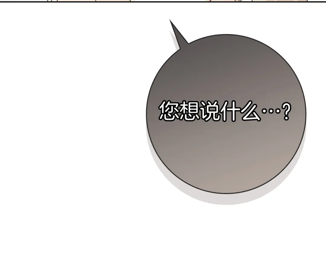 对不起我是颜控 第74话 真实含义 第318页