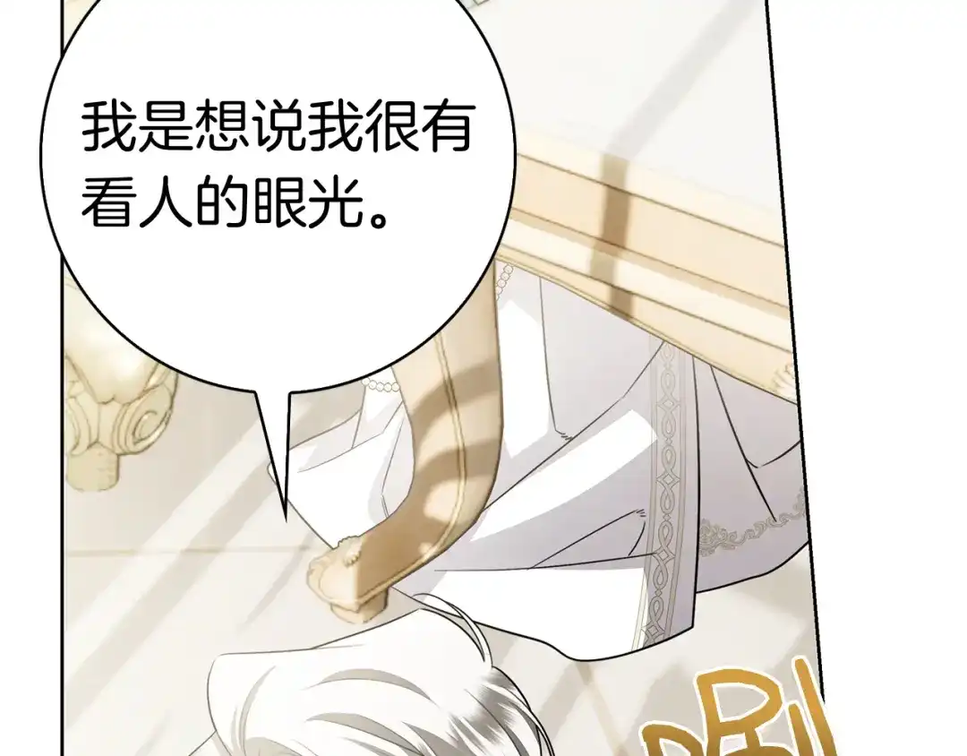 对不起我是颜控 第74话 真实含义 第320页