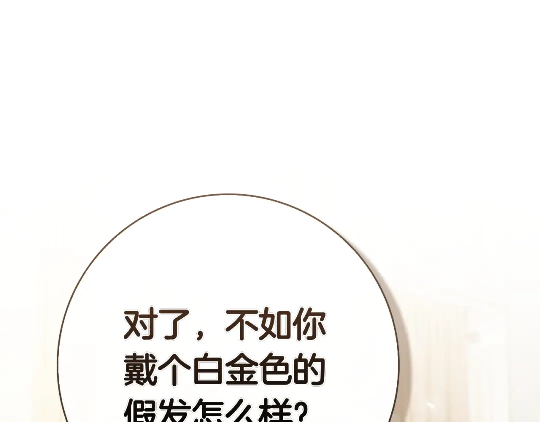 对不起我是颜控 第74话 真实含义 第323页