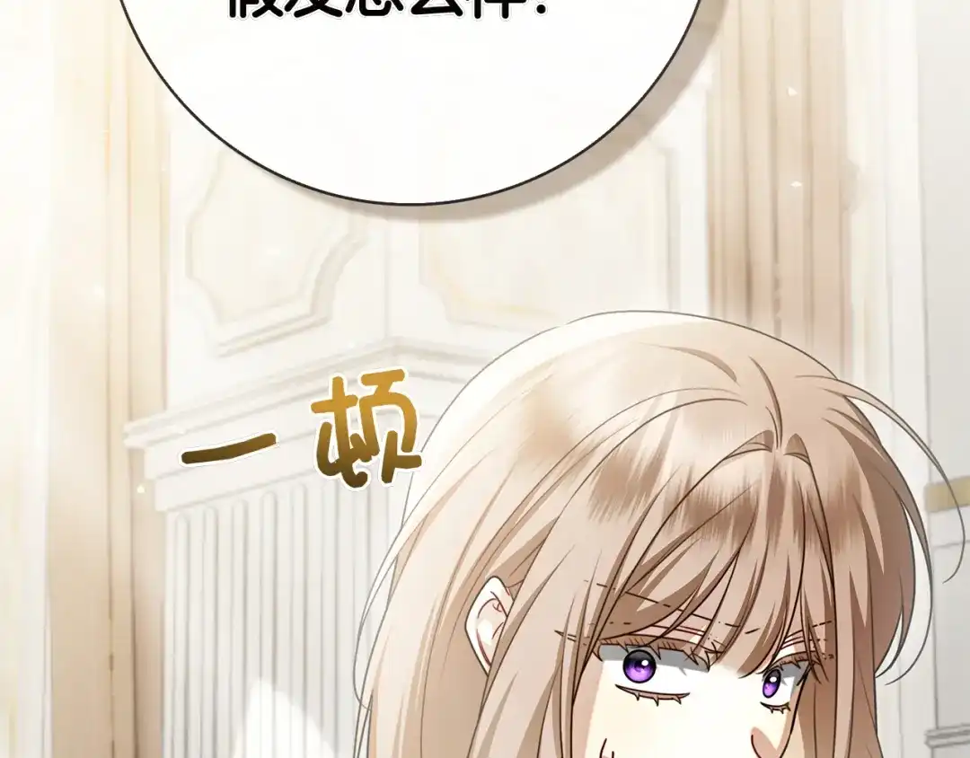 对不起我是颜控 第74话 真实含义 第324页
