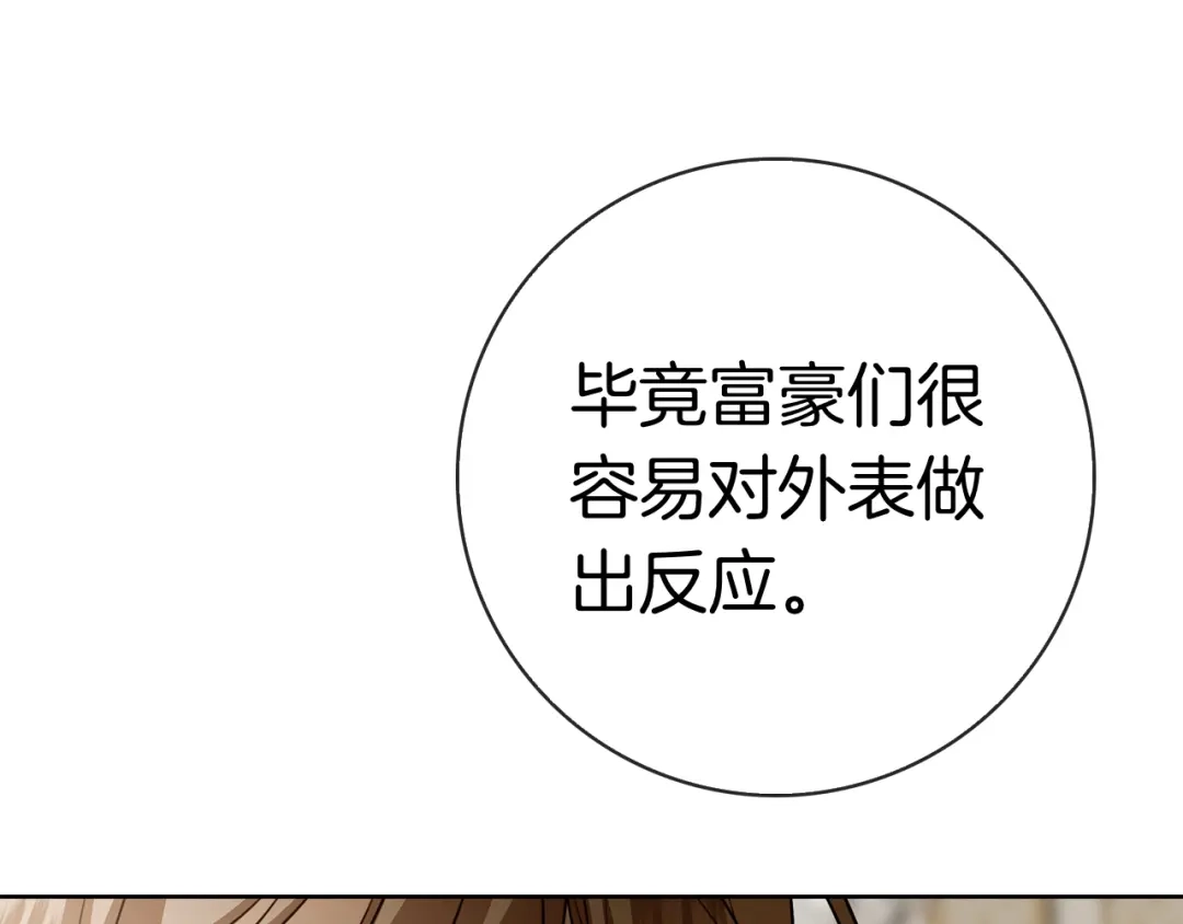对不起我是颜控 第74话 真实含义 第327页