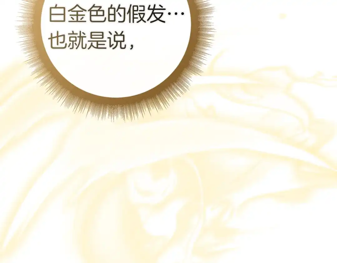 对不起我是颜控 第74话 真实含义 第330页
