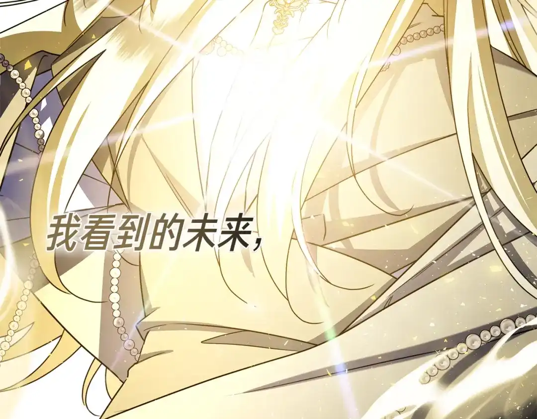对不起我是颜控 第74话 真实含义 第332页