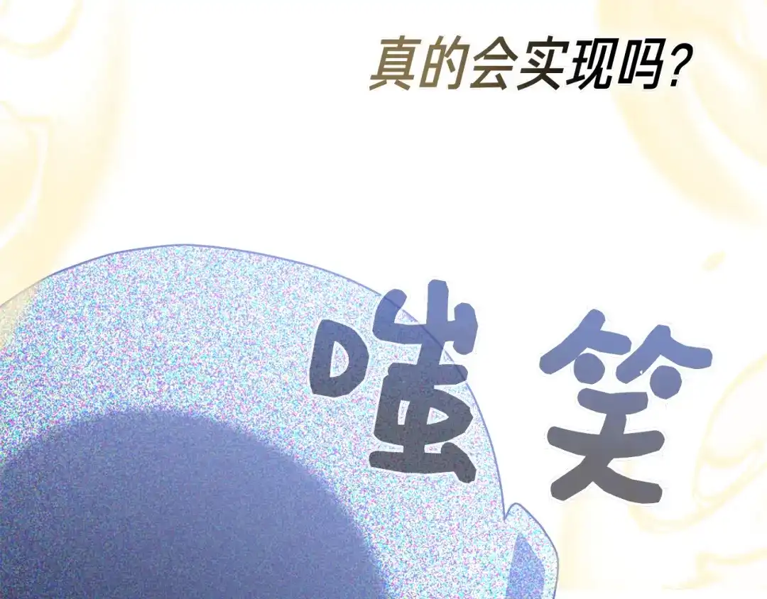 对不起我是颜控 第74话 真实含义 第334页