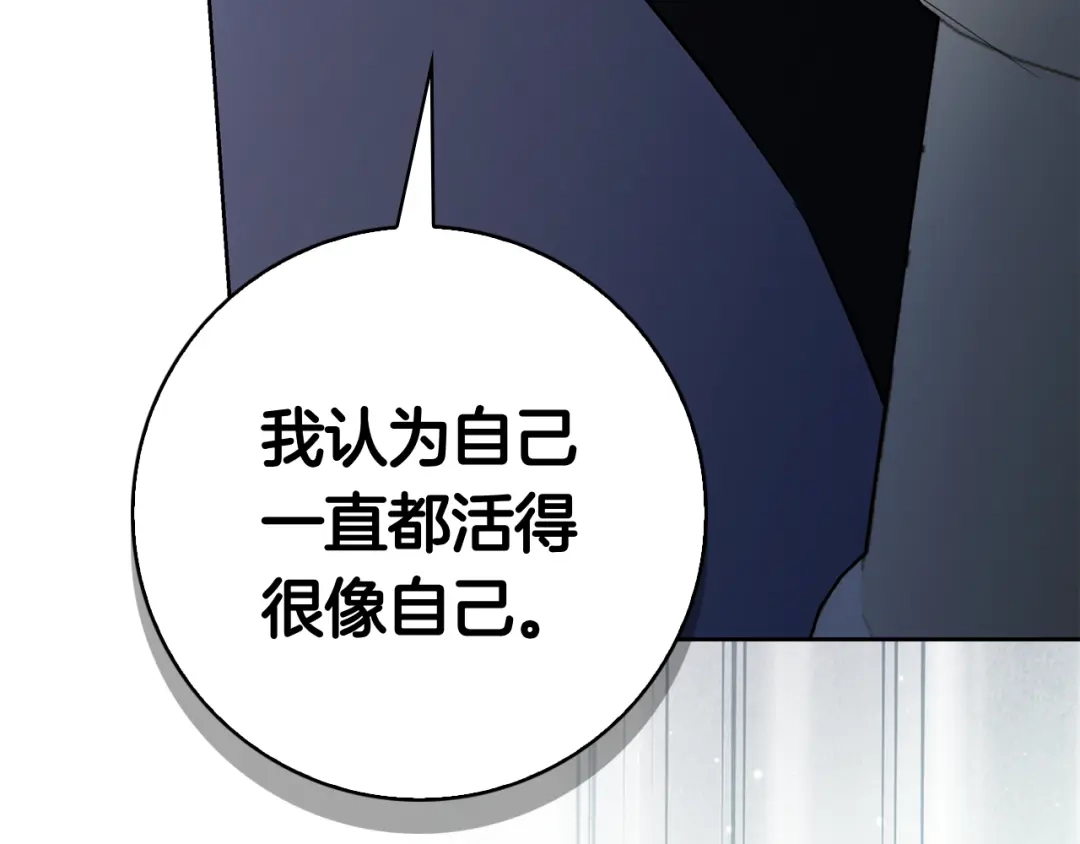 对不起我是颜控 第74话 真实含义 第34页