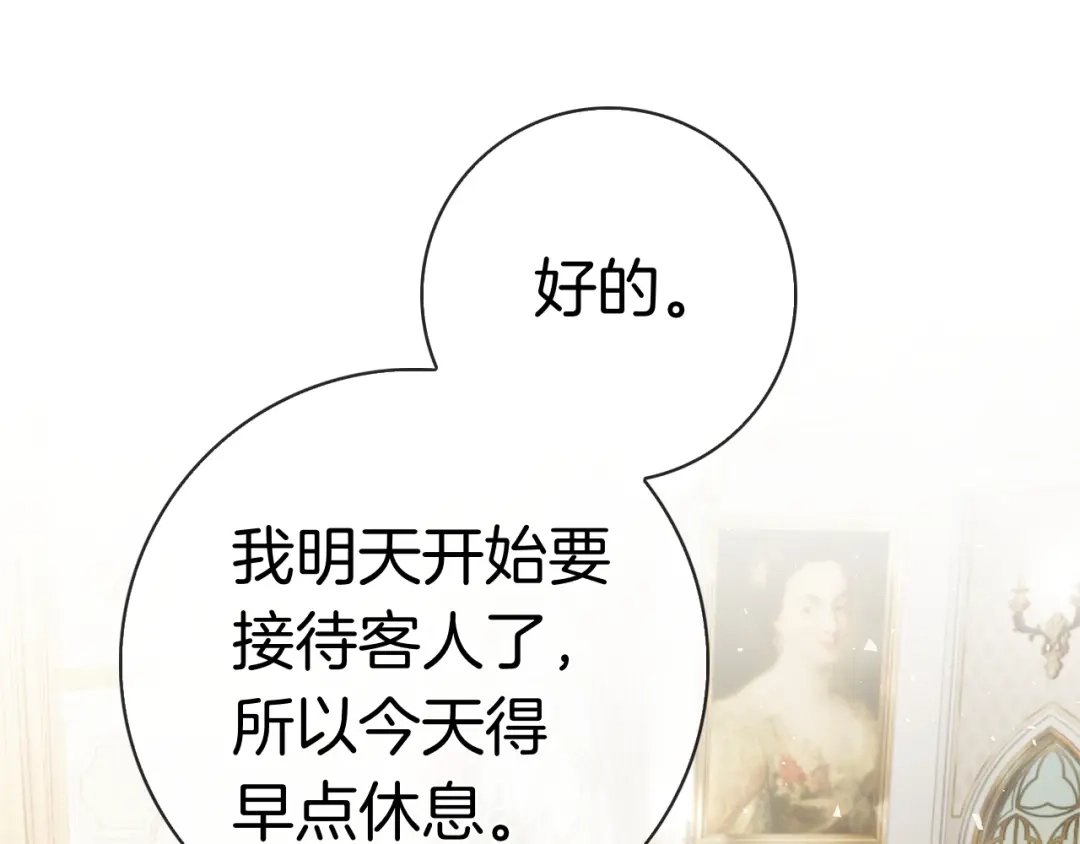 对不起我是颜控 第74话 真实含义 第343页