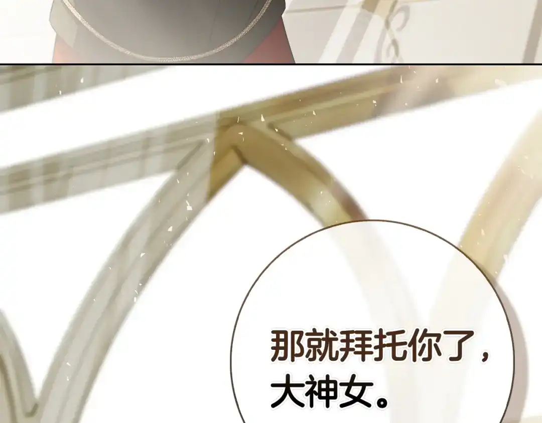 对不起我是颜控 第74话 真实含义 第346页