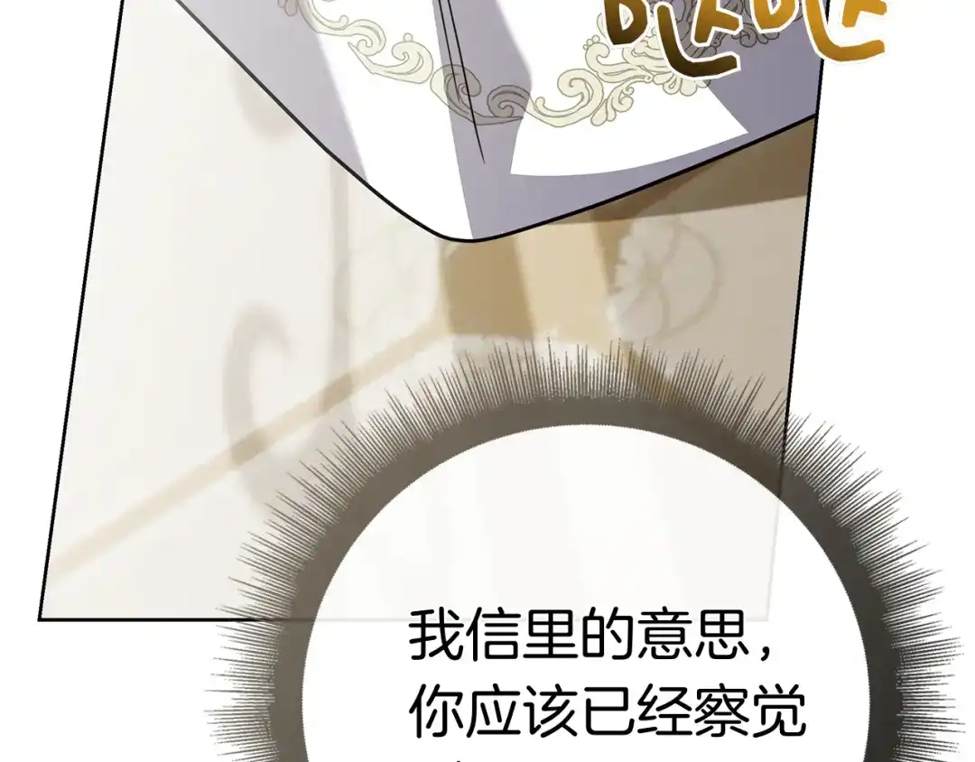 对不起我是颜控 第74话 真实含义 第353页