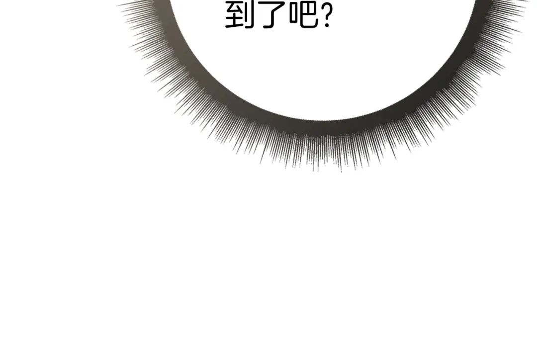 对不起我是颜控 第74话 真实含义 第354页