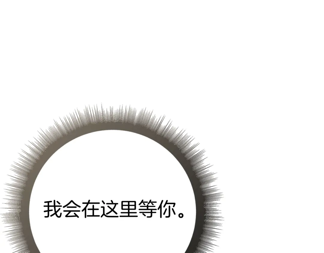 对不起我是颜控 第74话 真实含义 第355页