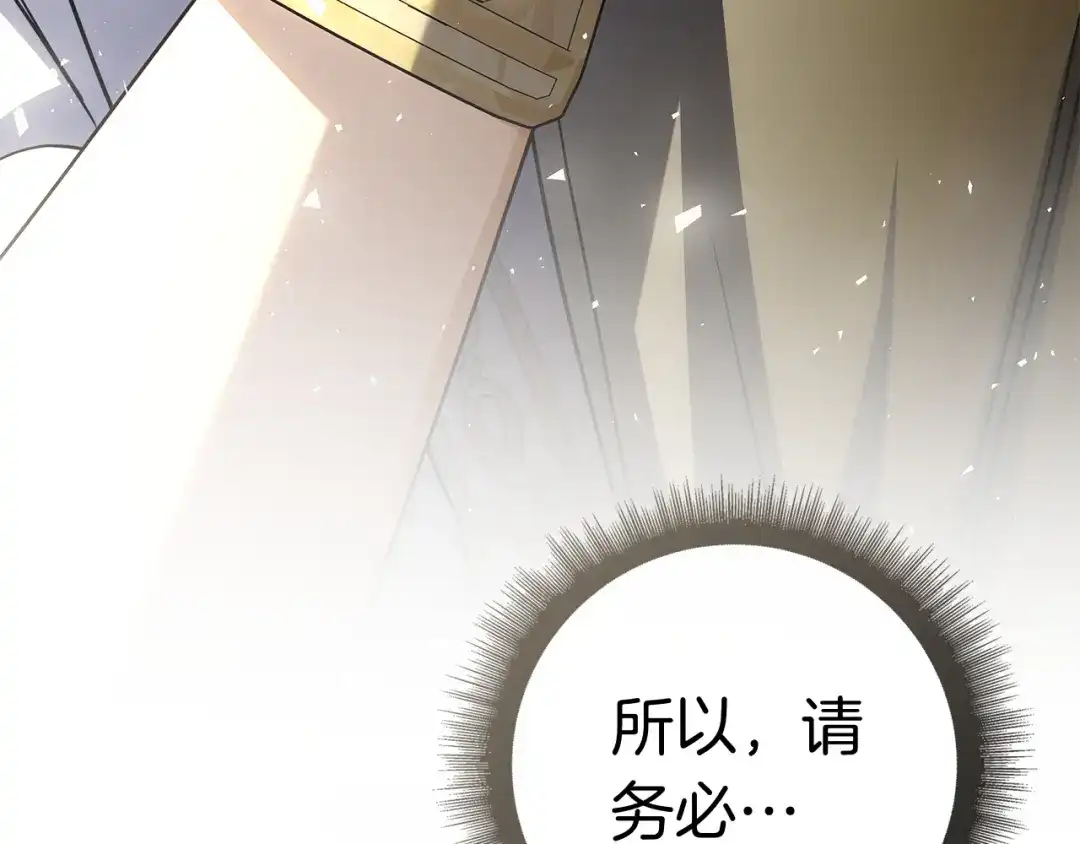 对不起我是颜控 第74话 真实含义 第358页