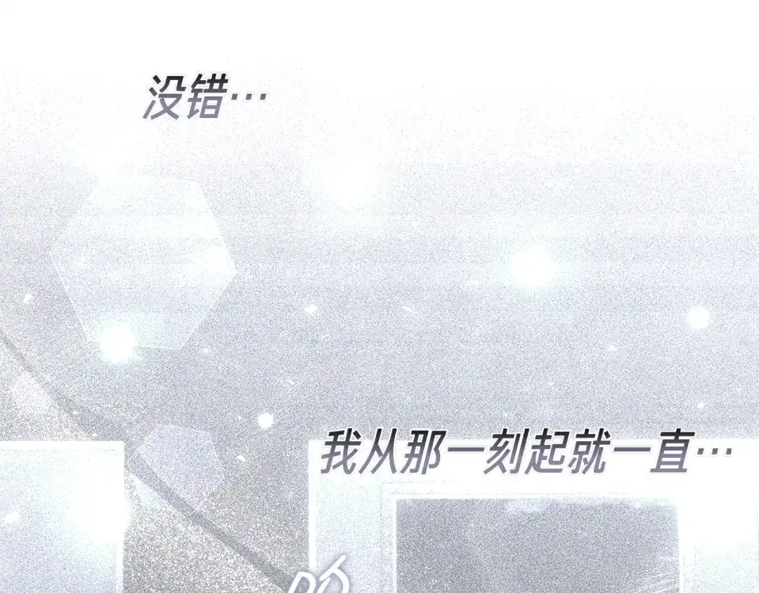 对不起我是颜控 第74话 真实含义 第36页