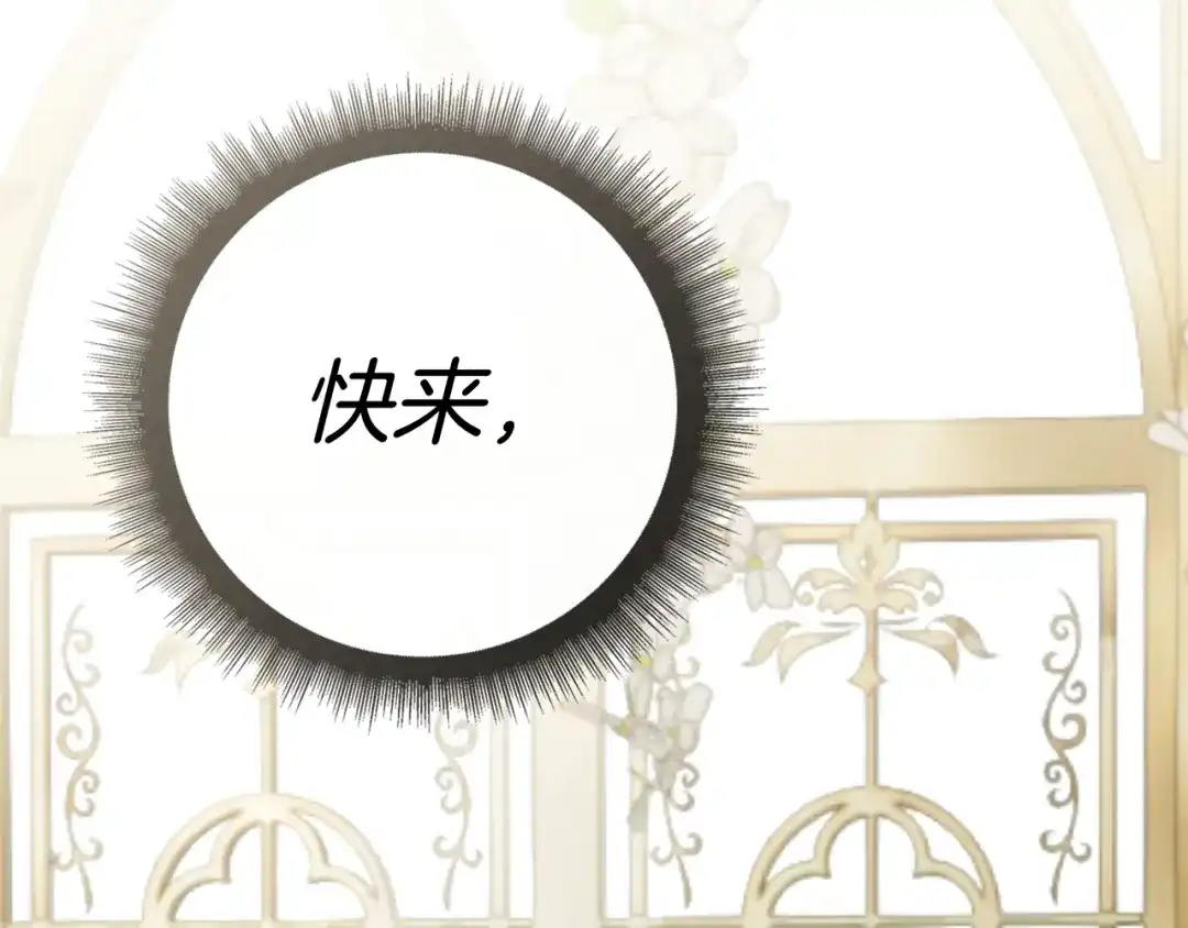 对不起我是颜控 第74话 真实含义 第360页