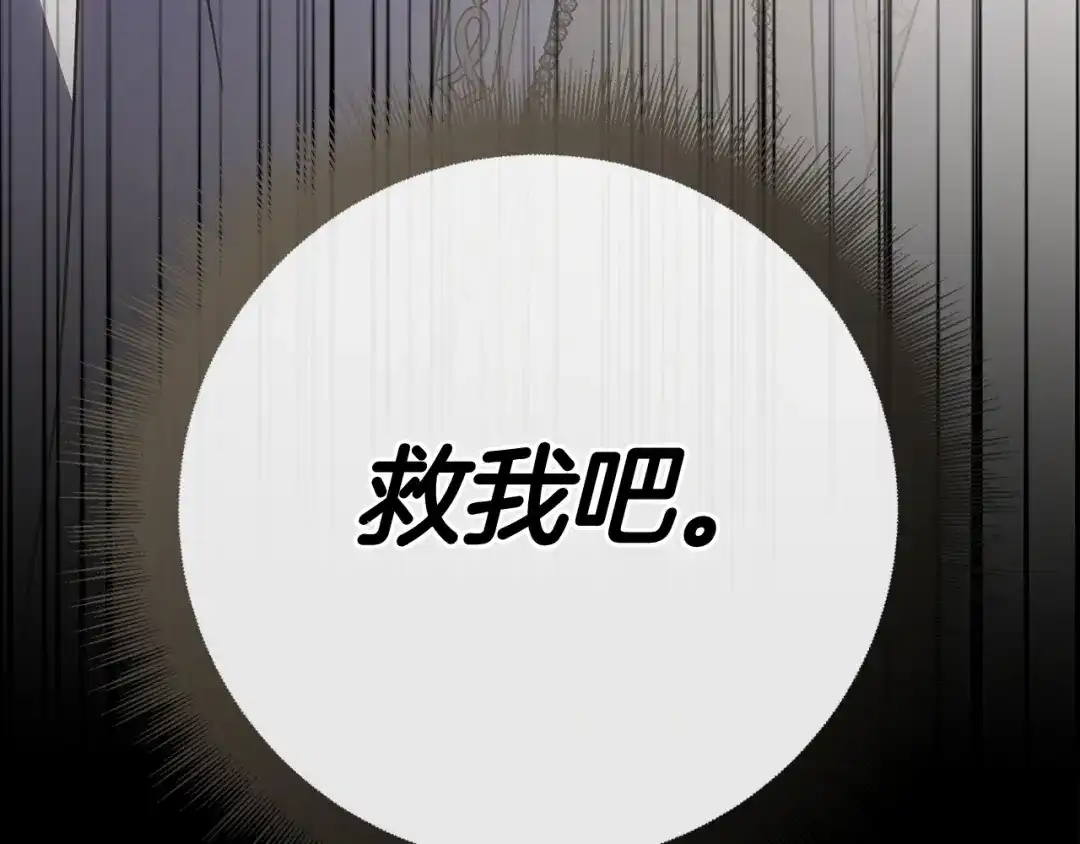 对不起我是颜控 第74话 真实含义 第365页