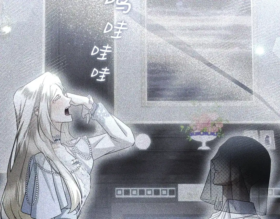 对不起我是颜控 第74话 真实含义 第37页