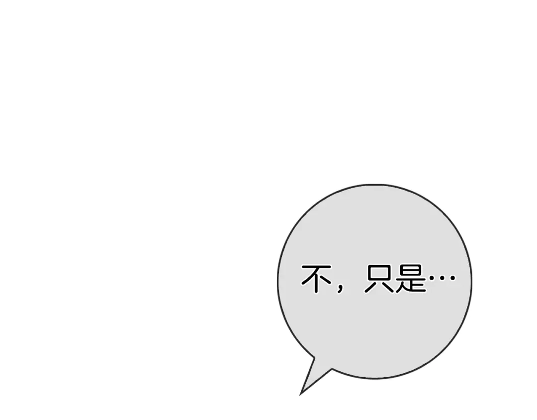 对不起我是颜控 第74话 真实含义 第45页