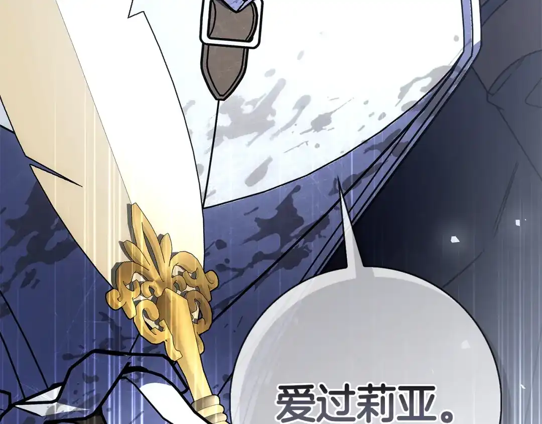 对不起我是颜控 第74话 真实含义 第55页