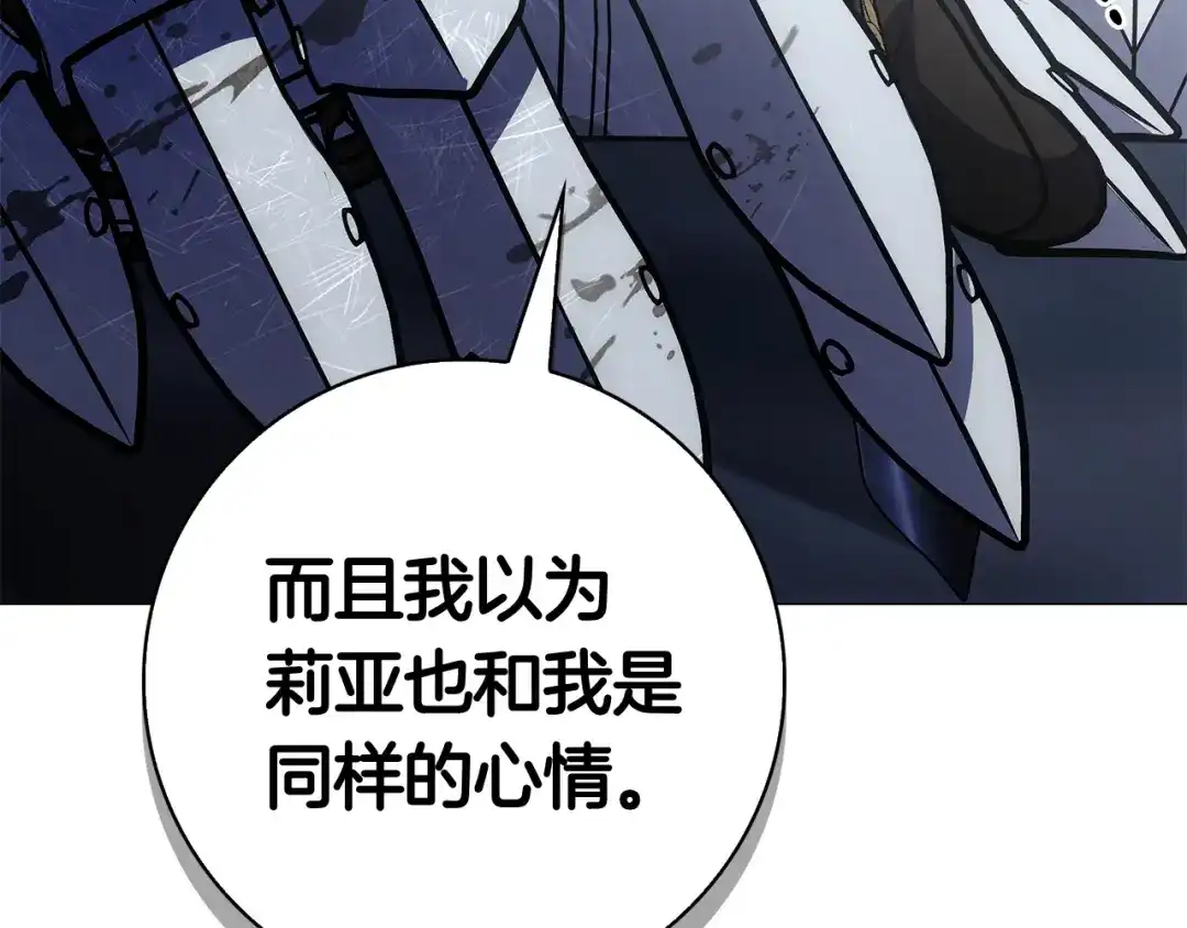 对不起我是颜控 第74话 真实含义 第59页