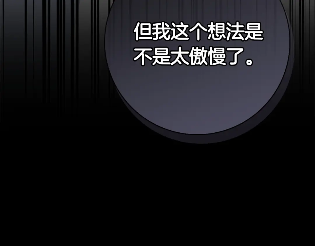 对不起我是颜控 第74话 真实含义 第65页