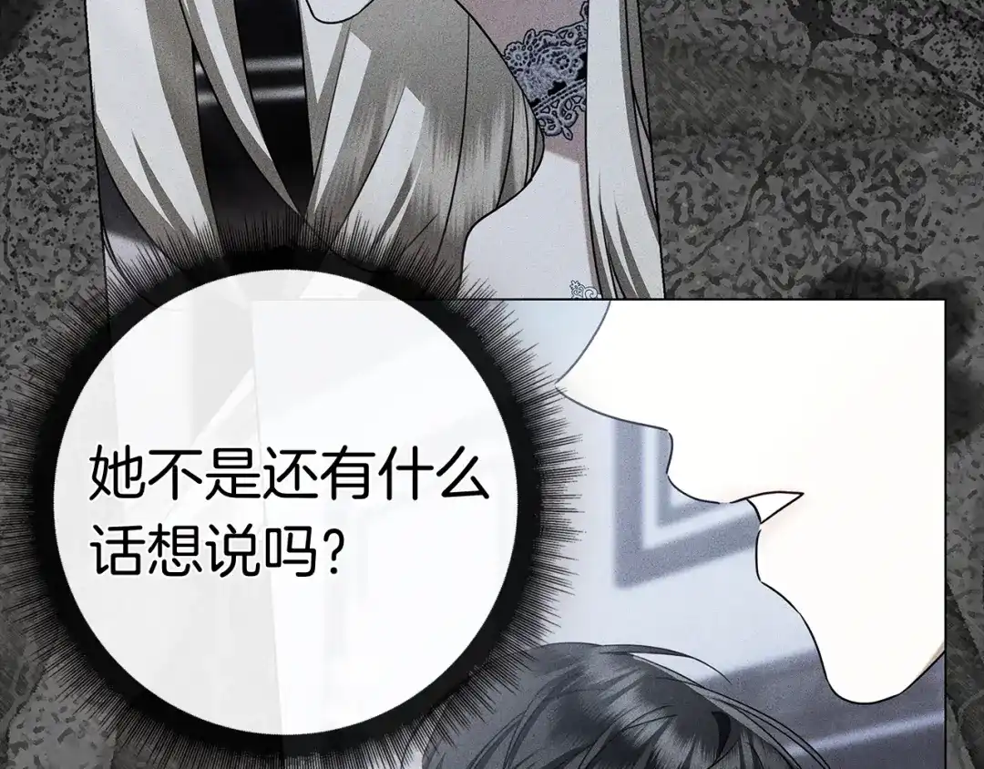 对不起我是颜控 第74话 真实含义 第69页
