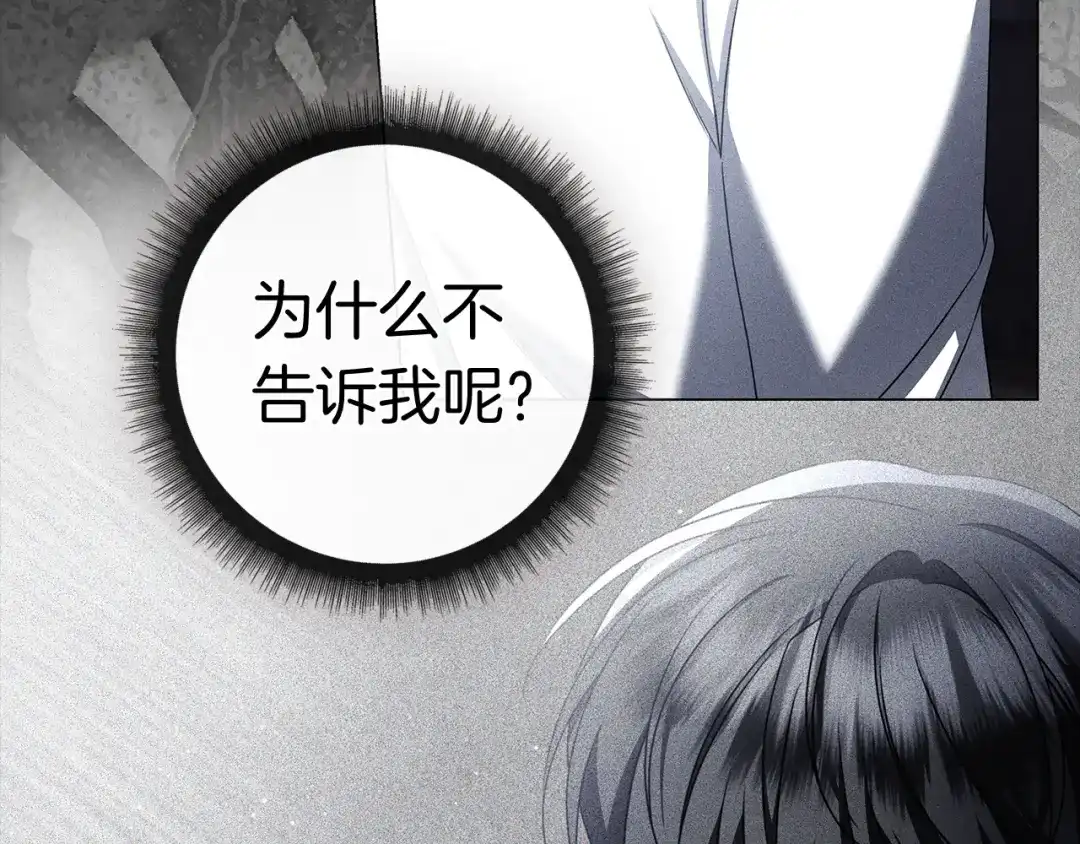 对不起我是颜控 第74话 真实含义 第71页
