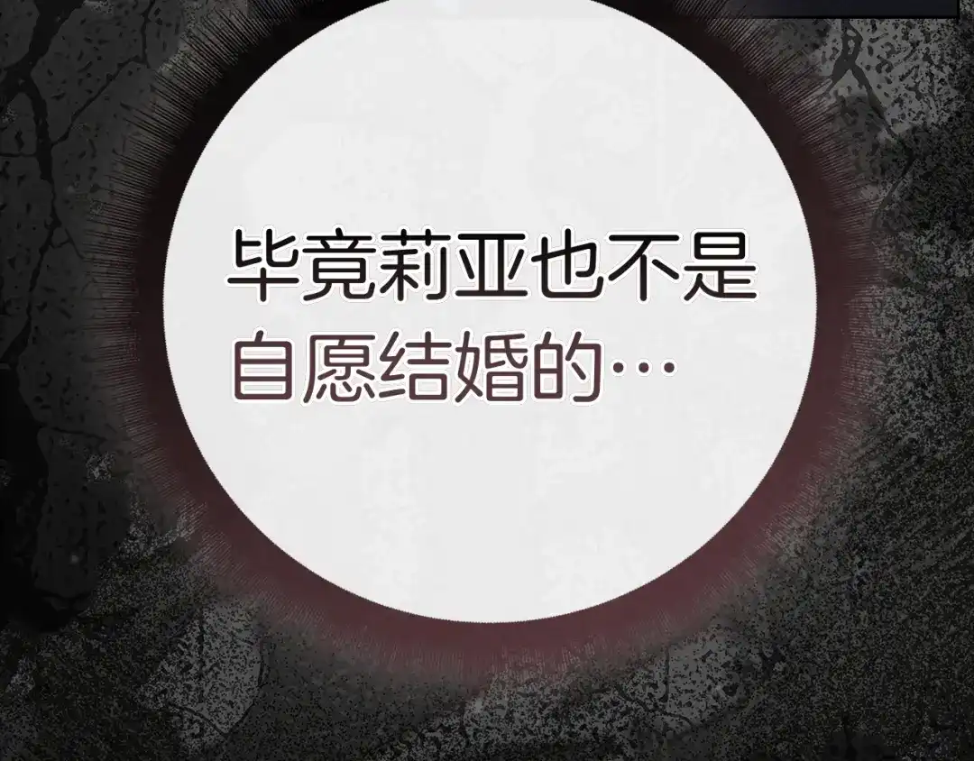 对不起我是颜控 第74话 真实含义 第77页