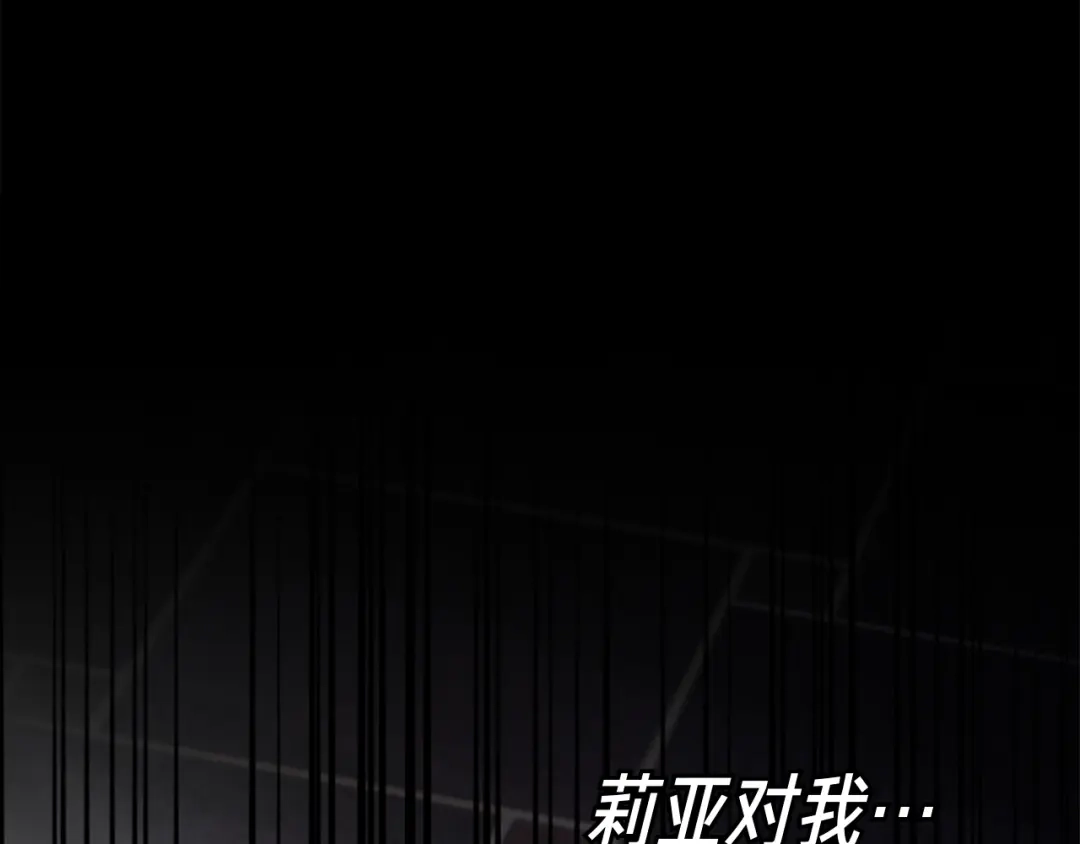 对不起我是颜控 第74话 真实含义 第79页
