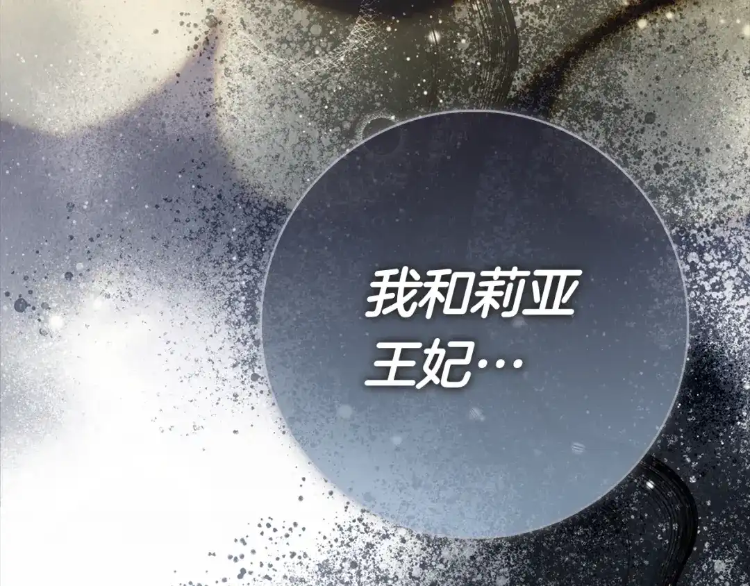 对不起我是颜控 第74话 真实含义 第8页